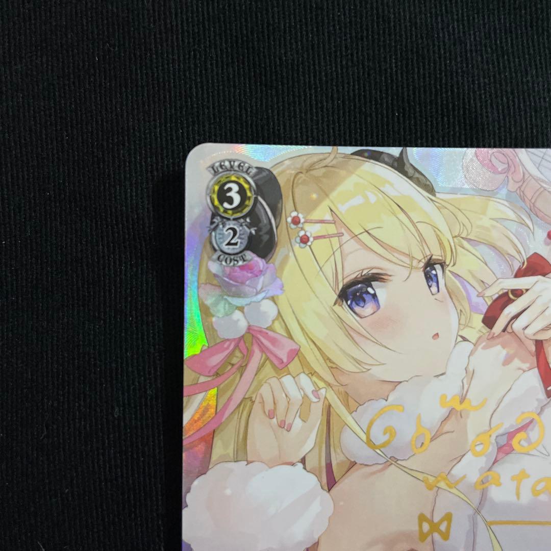 ヴァイスシュヴァルツ 吟遊詩人 角巻わため SR