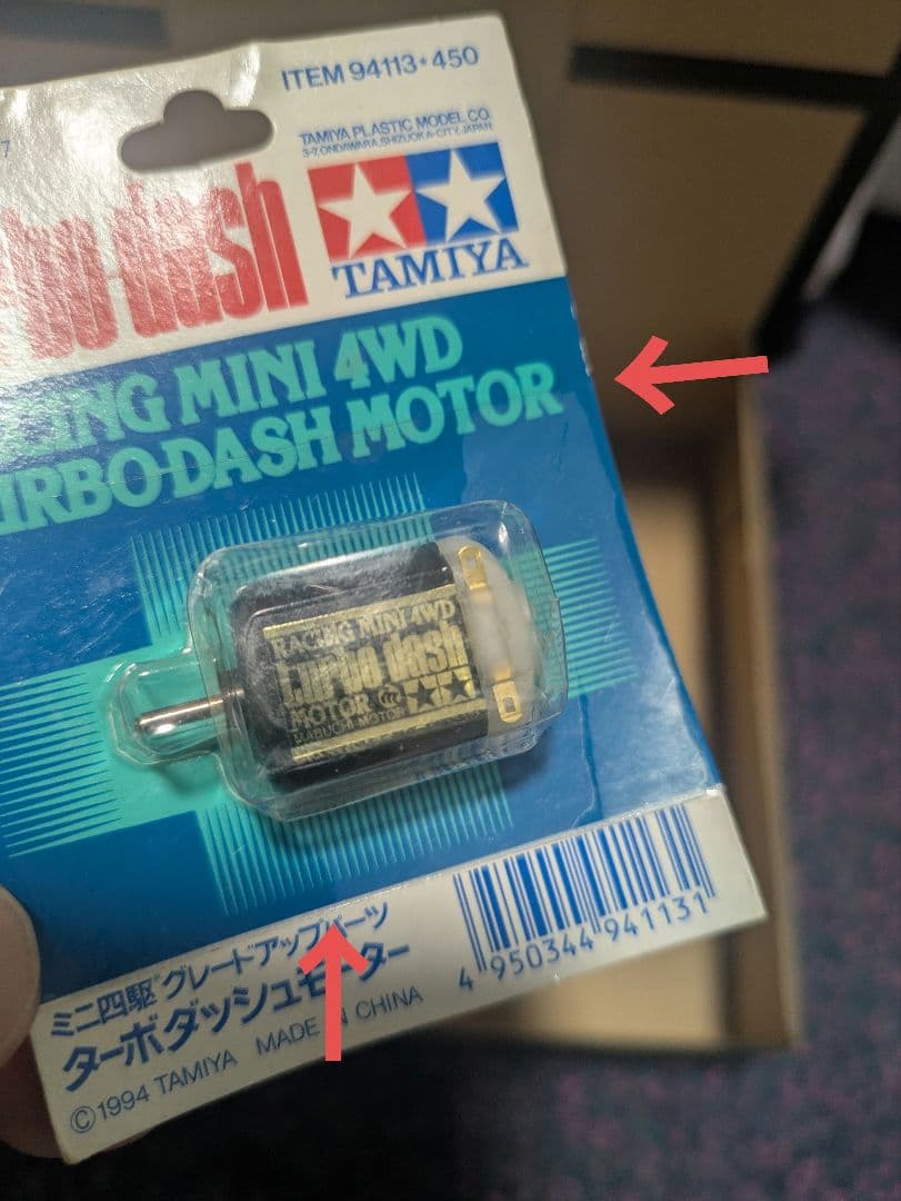 ターボダッシュモーター