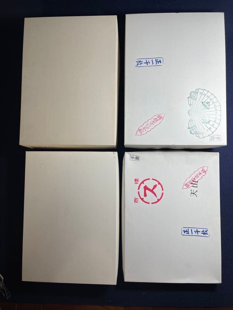【墨研】ハル◆4種まとめて 書き比べ◆使用品◆文房四宝 高級和紙 書道具
