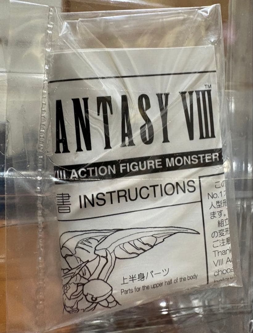 FINAL FANTASY VIIIモンスターコレクション オメガウェポン