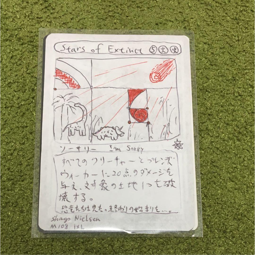 マジックザギャザリング  絶滅の星 英語版プロキシ