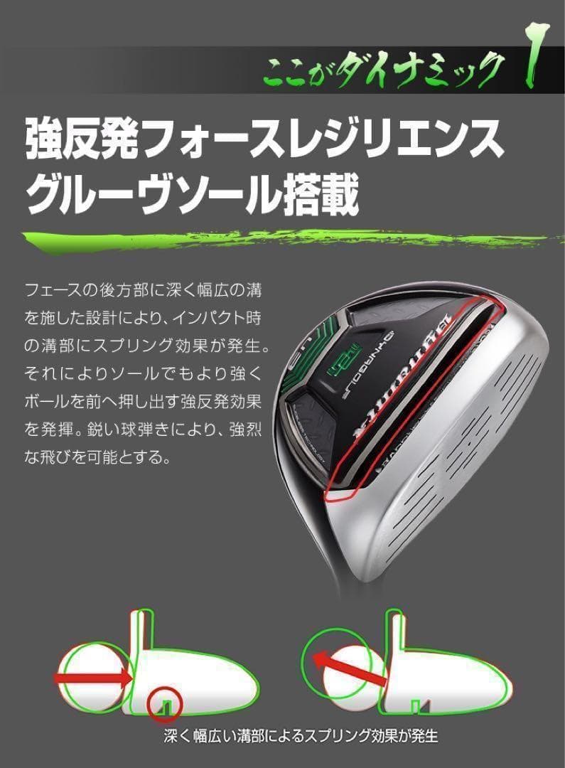 ★最強UTが2本選べて超激安★ ダイナミクス 適合限界強反発UT2本セット