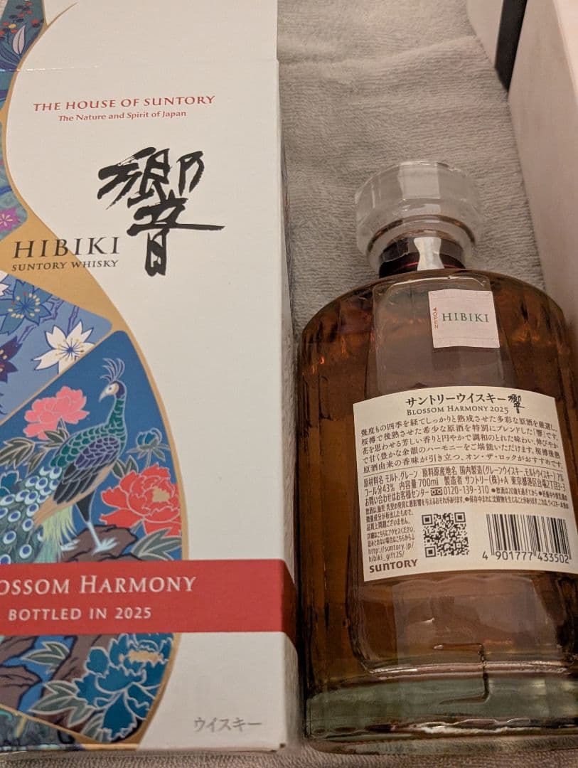 山崎 白州 響2025年エディション　3本セットストーリーオブザディスティラリー