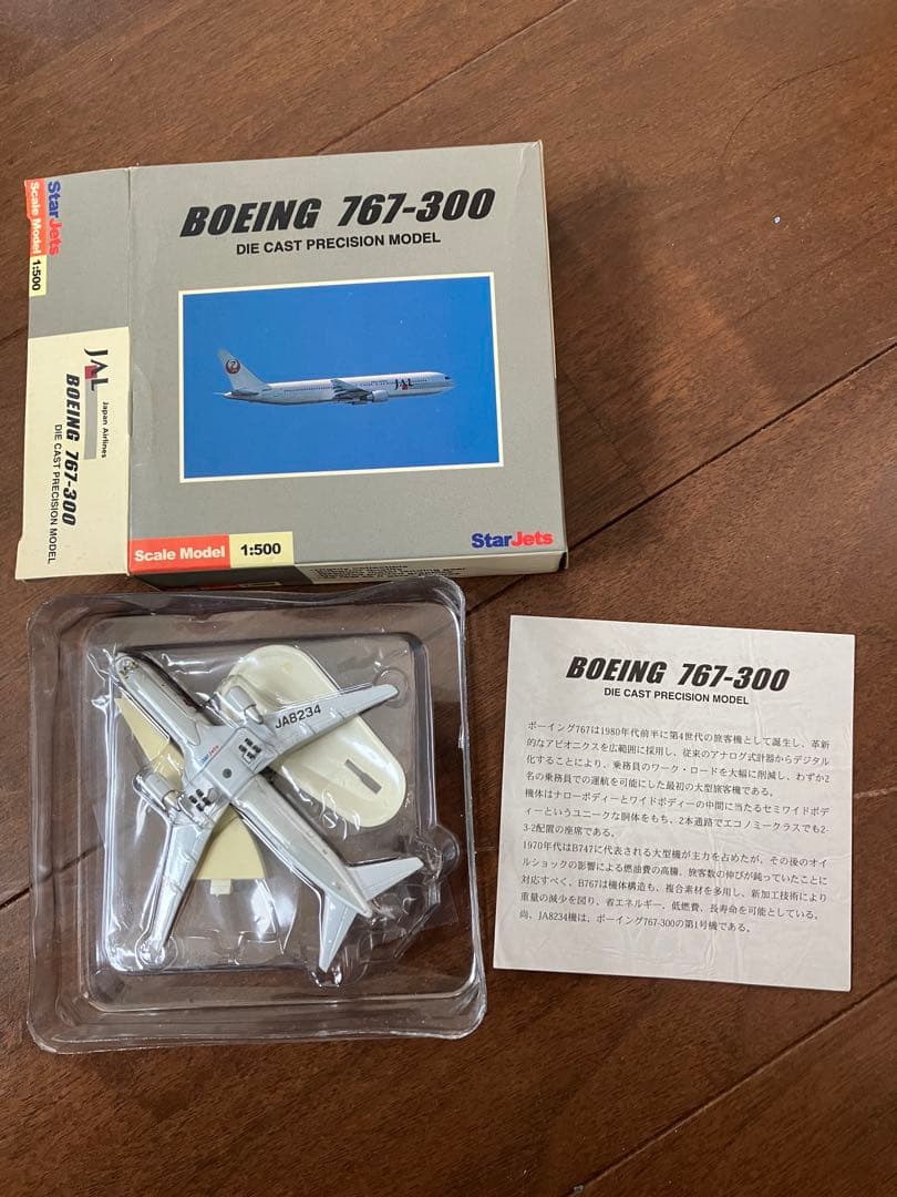 Boeing 727-100 B767-300 他6点セット+おまけ9点