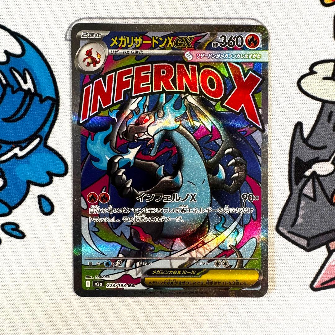 富*す様 ポケモンカード SAR MA SR AR 25枚 まとめ売り メガリザ