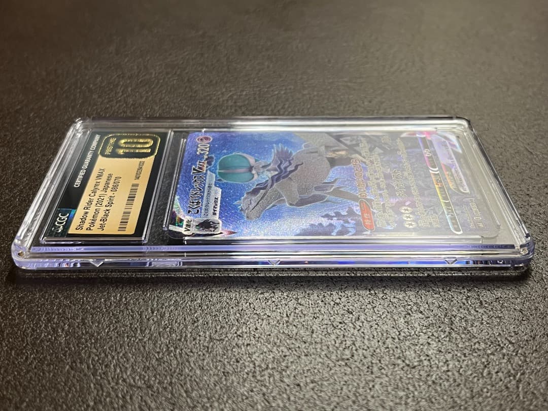 CGC10 PRISTINE｜こくばバドレックスVmax SA｜PSA10以上