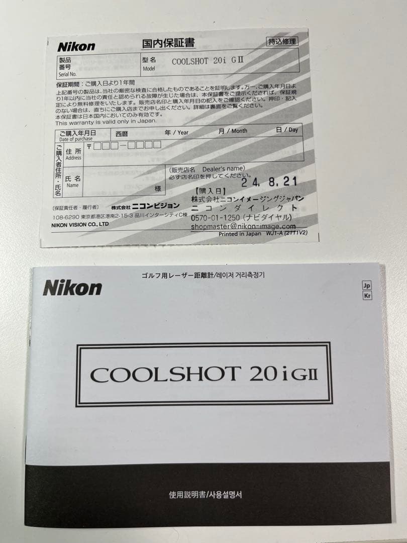 ニコン　クールショット　COOLSHOT 20i GII ゴルフ用距離計