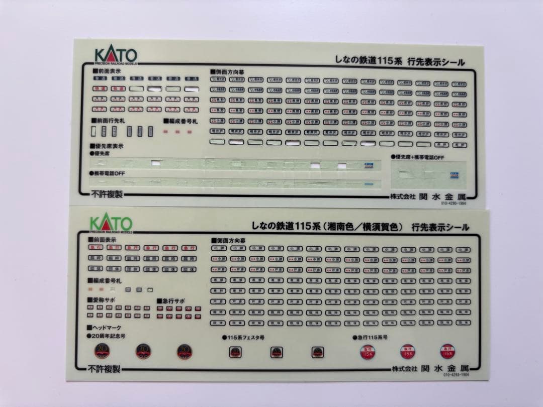 10-1572　しなの鉄道115系(湘南色/横須賀色)6両セット
