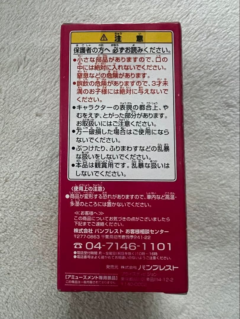 [未開封]ドラゴンボール WCFフライパン山編 ウーロン(牛ver.)