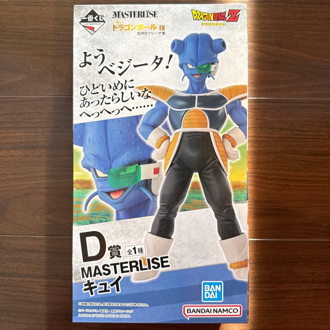 ドラゴンボールZ MASTERLISE キュイD賞