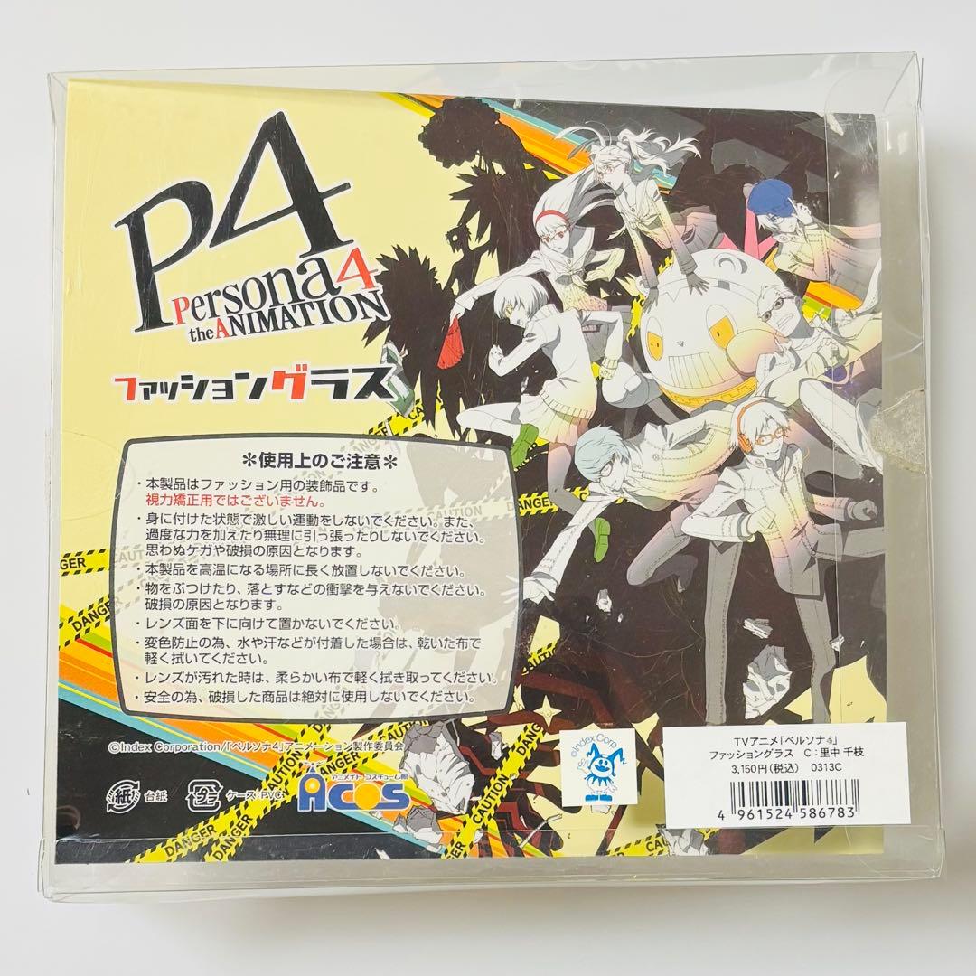 ペルソナ4 ファッショングラス 里中千枝 レンズ度無し キャラクターブロマイド付