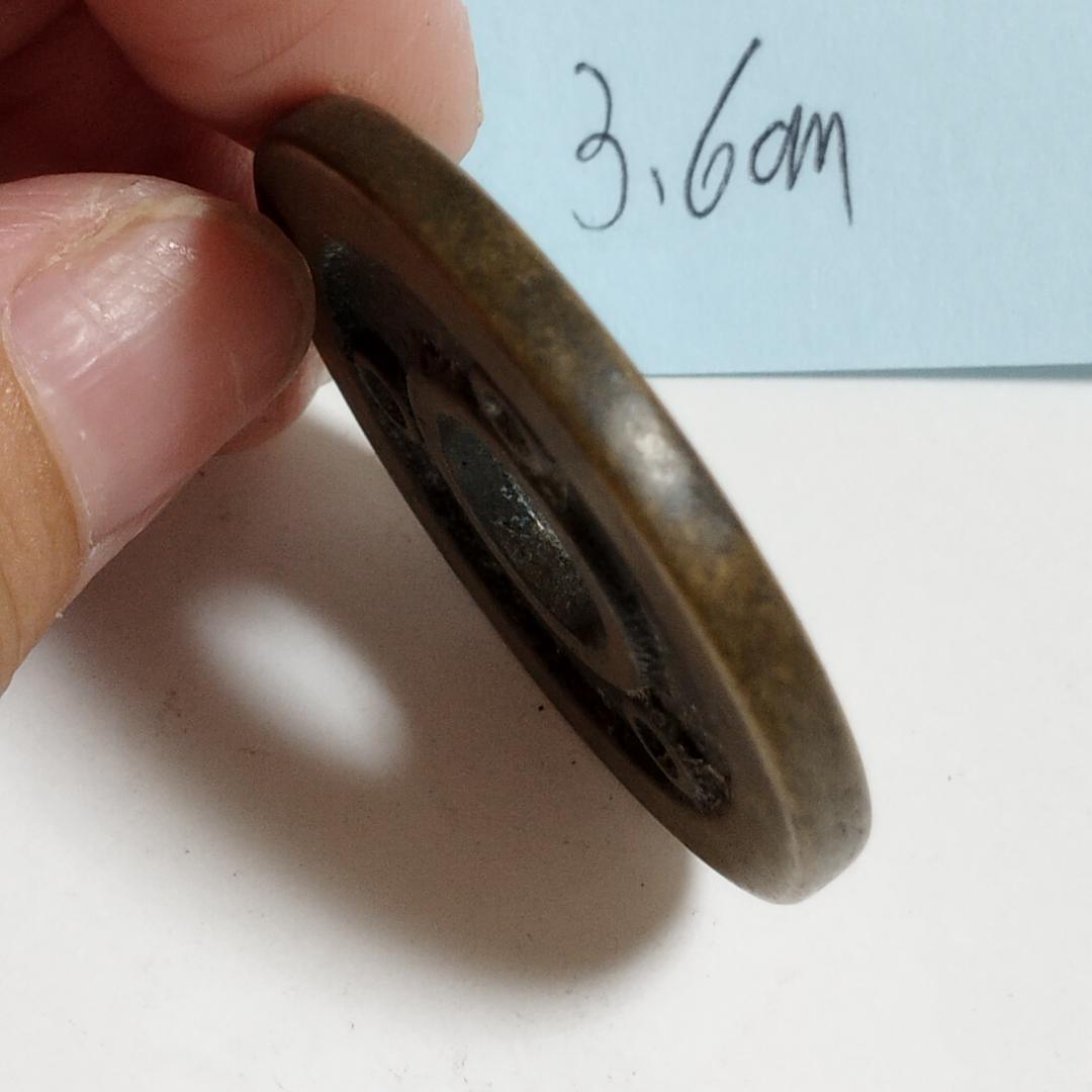 中国古美術 清代 銅銭 古銭 絵銭 円形穴銭 装飾文様 唐物 時代物 收藏品