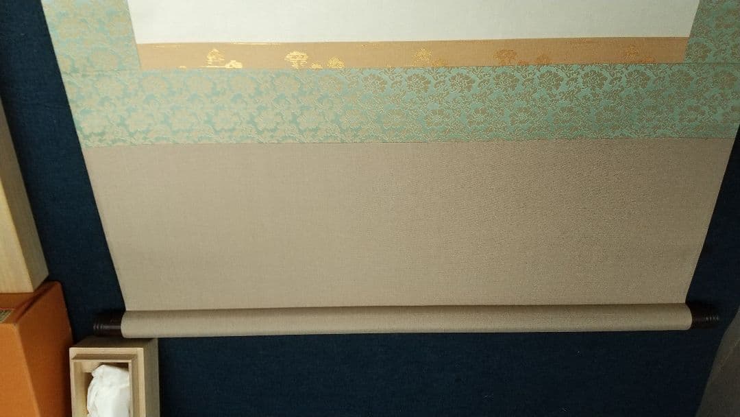 禅僧　妙心寺　山田無文　書掛軸　「無」秀南識箱