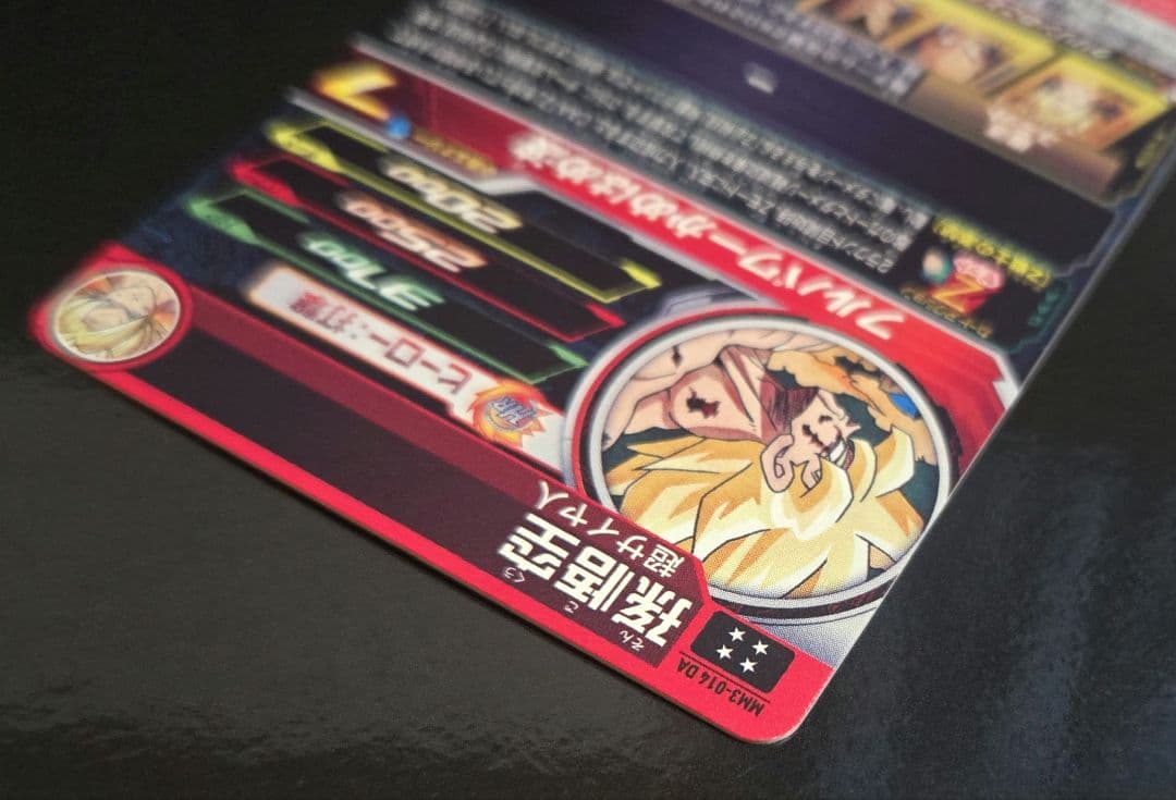 ドラゴンボールヒーローズ　DA