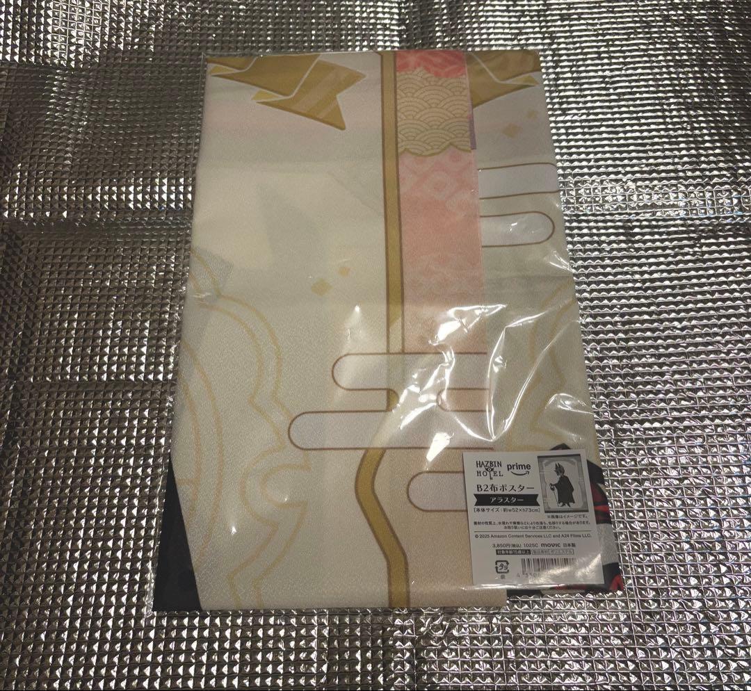 アラスター ハズビンホテル 布ポスター Hazbin Hotel