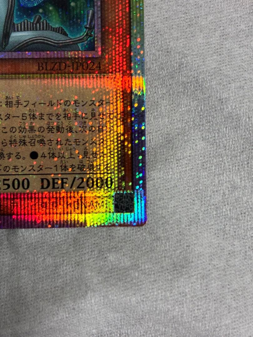 フィドラウリス＝ハルモニア調和ノ天救竜　プリズマ　遊戯王