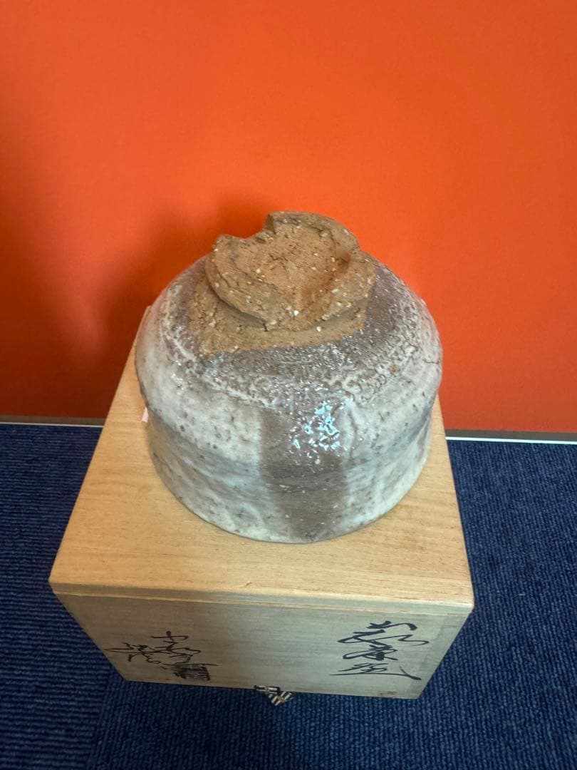 1869  小萩窯 厚東建信作 萩焼 茶碗 茶道具　未使用