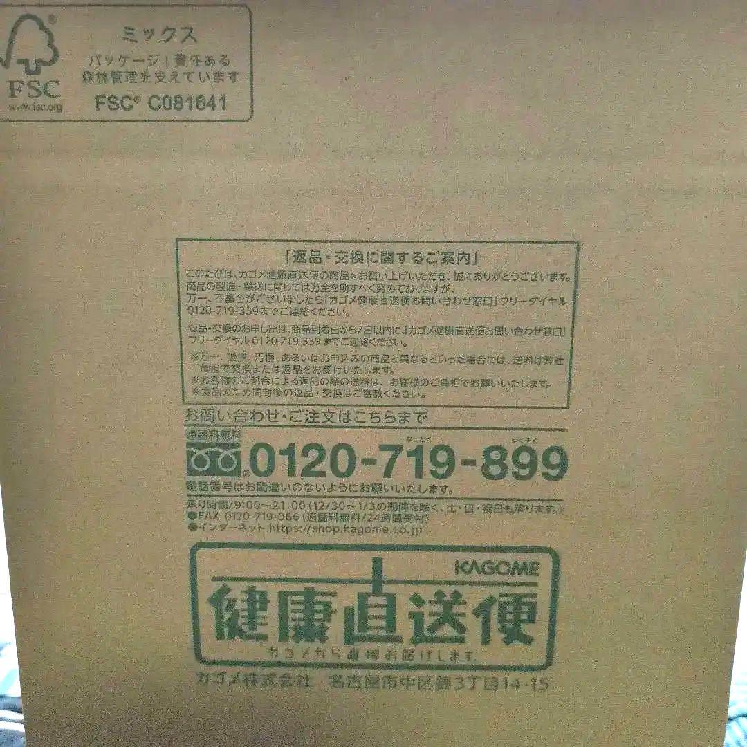 KAGOME つぶより野菜 195g✕30本✕二箱