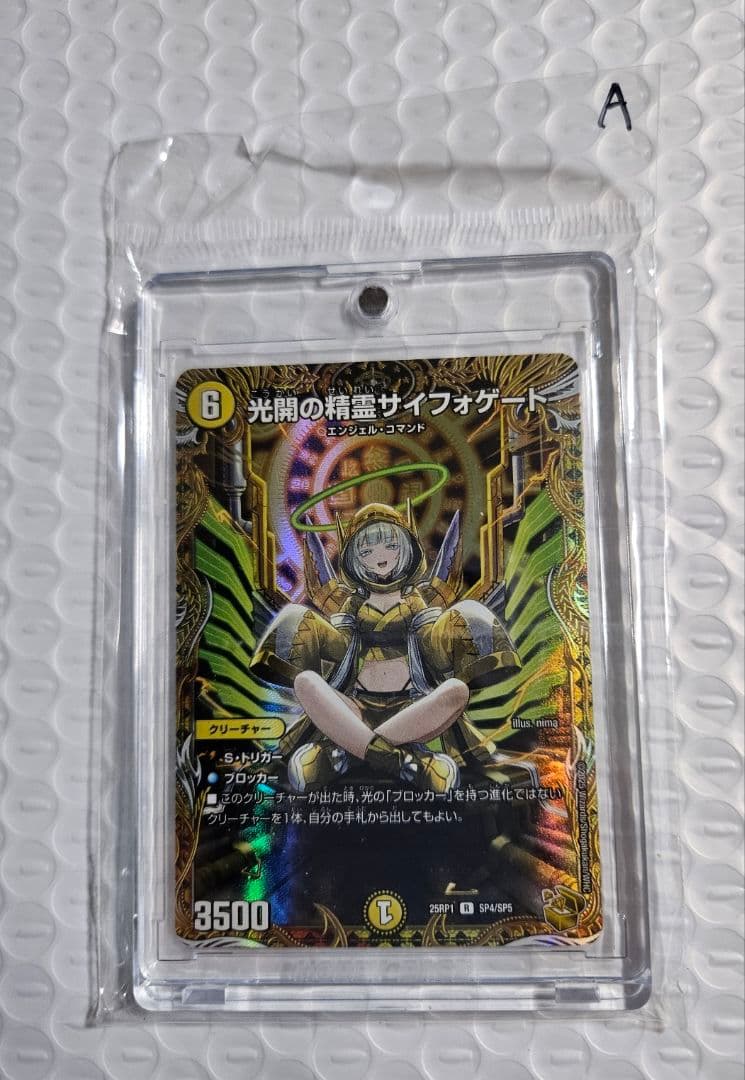 まとめ売り対応用　白欠け　サイフォゲート　金トレジャー　A&B