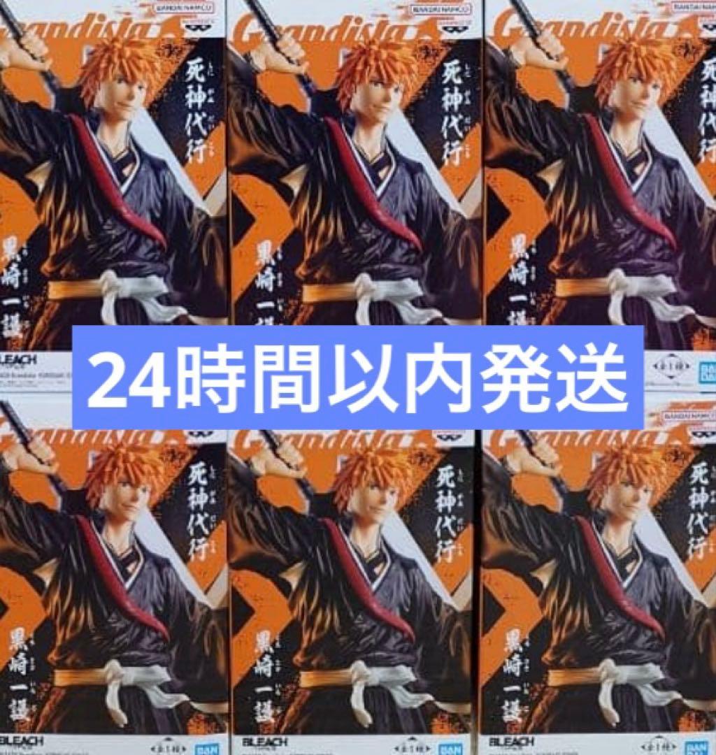BLEACH Grandista 黒崎一護　フィギュア　6点セット