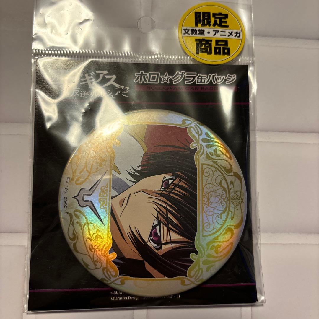 コードギアス　ホロ☆グラ缶バッジ　ルルーシュ　2種　缶バッジ