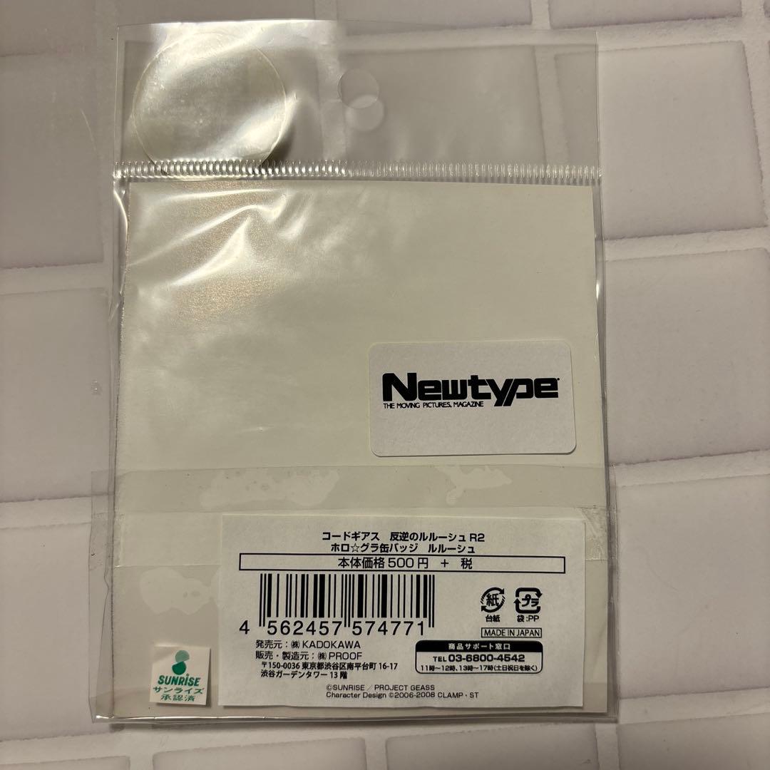 コードギアス　ホロ☆グラ缶バッジ　ルルーシュ　2種　缶バッジ