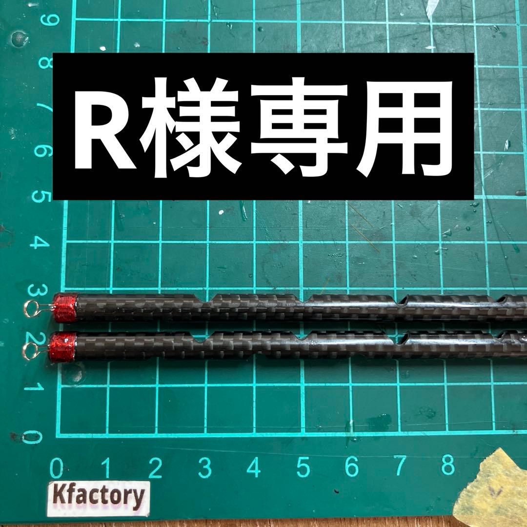 ロッド R