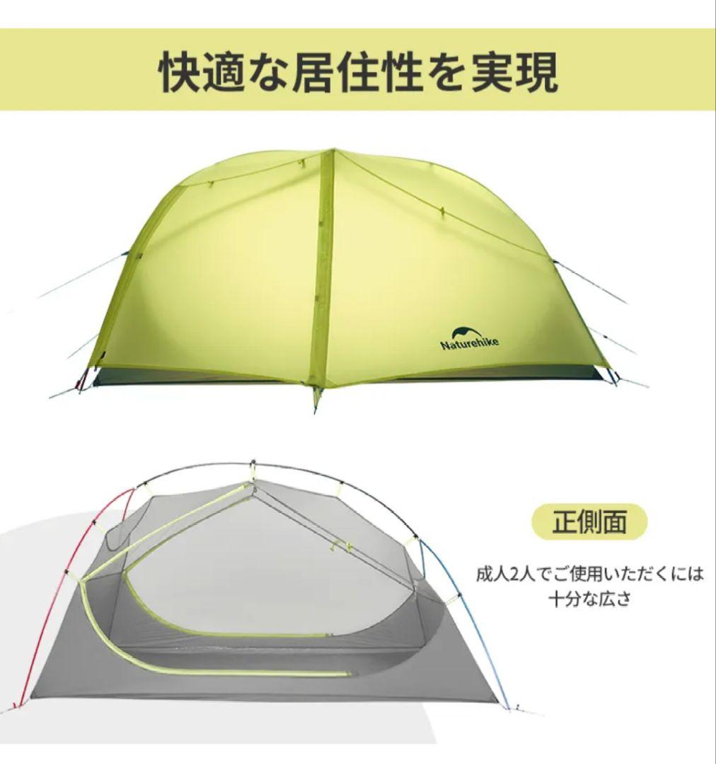 Naturehike Star  EXT2 テント