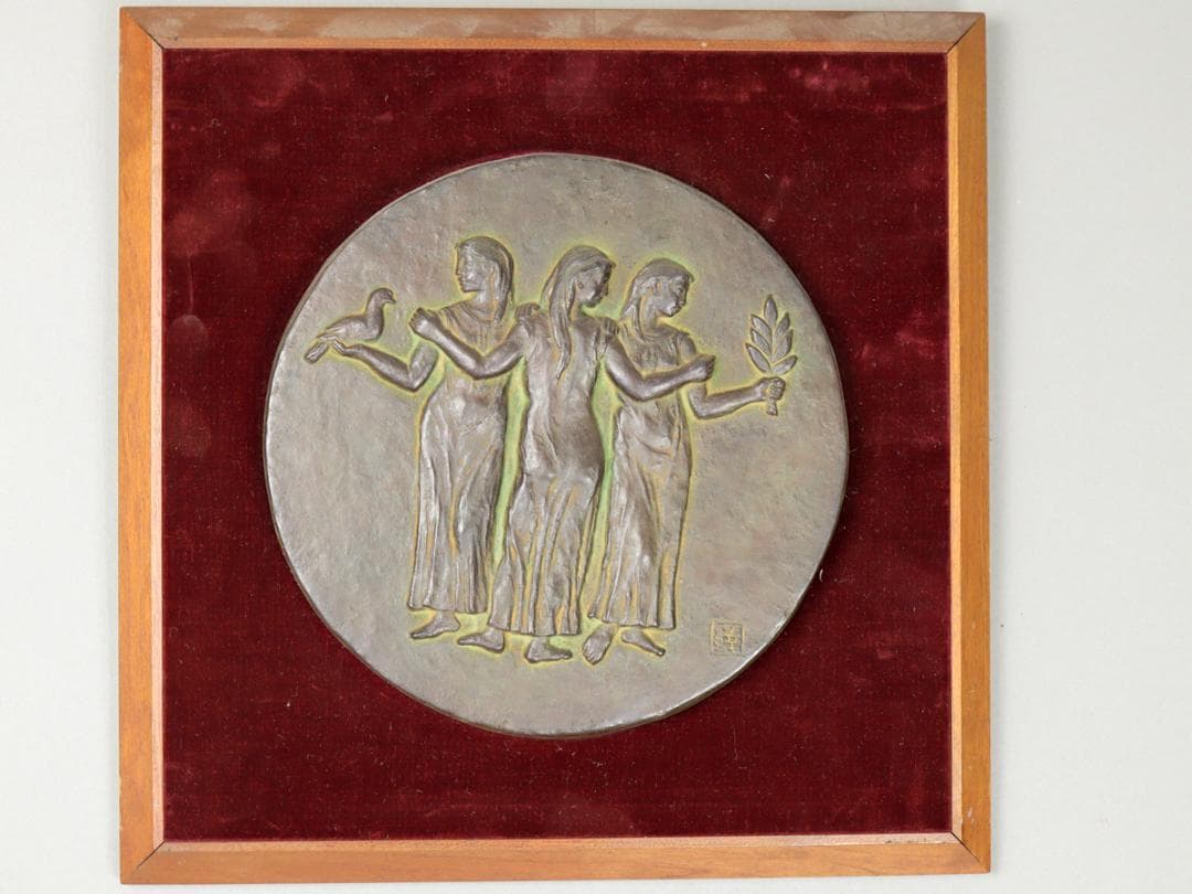 福井三幸 三美神 ブロンズレリーフ 平和 女性像 壁掛け ブロンズ像
