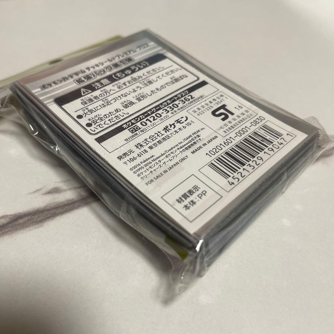 ポケモンカードゲームデッキシールドプレミアム・グロス拡張パック第1弾 64枚入り