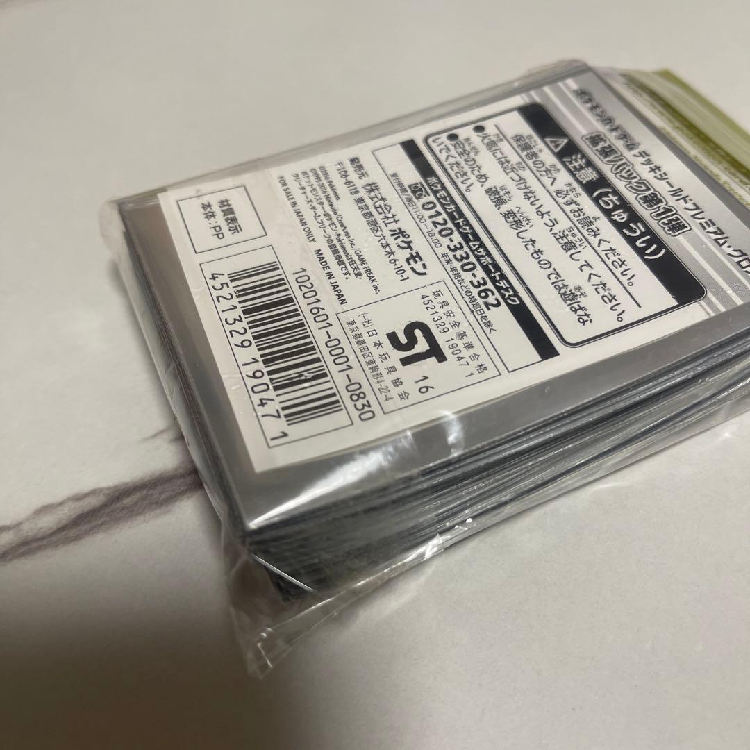 ポケモンカードゲームデッキシールドプレミアム・グロス拡張パック第1弾 64枚入り