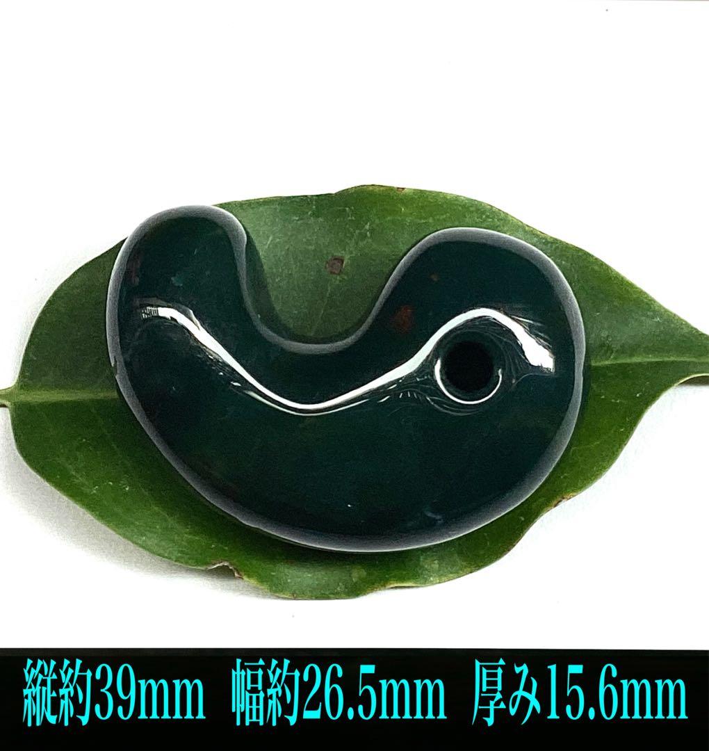 神宿る【 出雲石(青緑色の碧玉) 】島根県花仙山瑪瑙　青瑪瑙　出雲型勾玉　鑑別