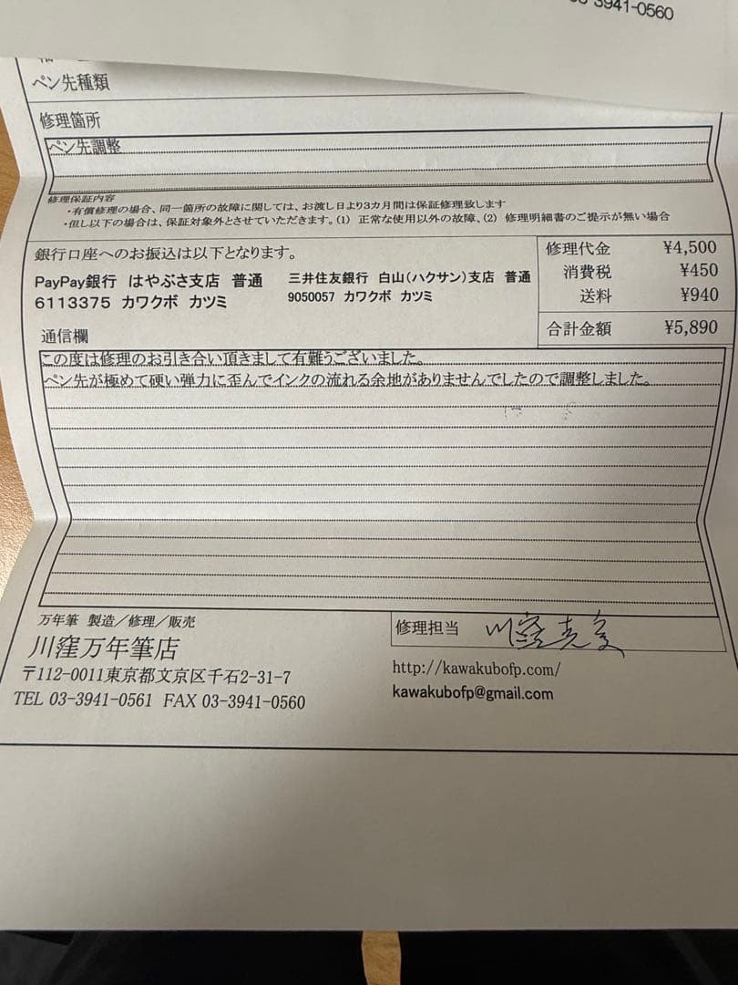 MONT BLANC 万年筆 １４６　ペン先B プラチナライン