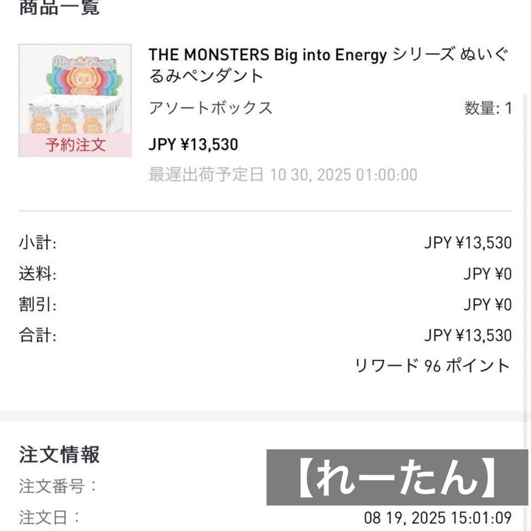 POPMART LABUBUラブブ エナジー【LUCK、LOYALTY】正規品