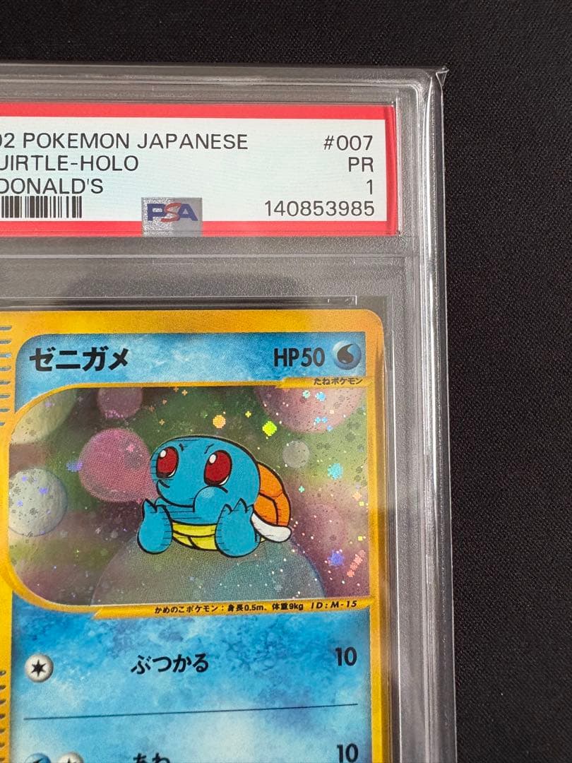 まーむ PSA1×2点 ゼニガメマクドナルド ひかるミュウ