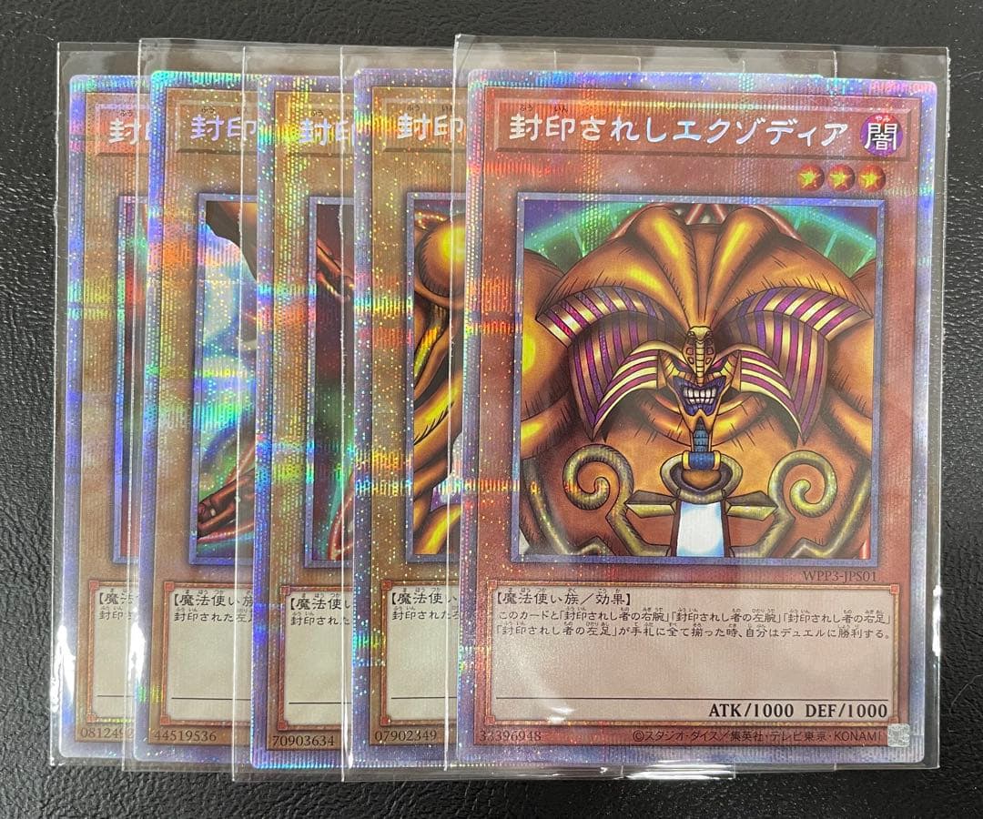 kncard73-1936 封印されしエグゾディア　プリズマ　5枚セット