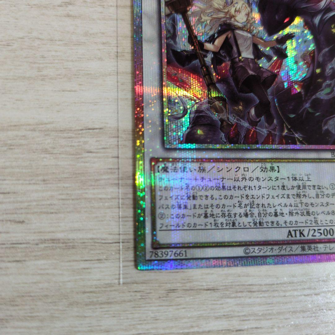 黒き竜のエクレシア プリズマティックシークレットレア プリシク