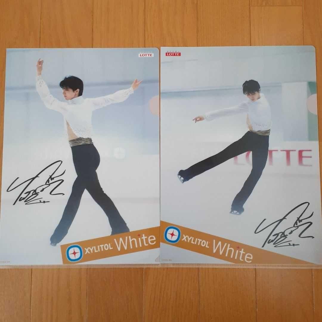 羽生結弦切手なし