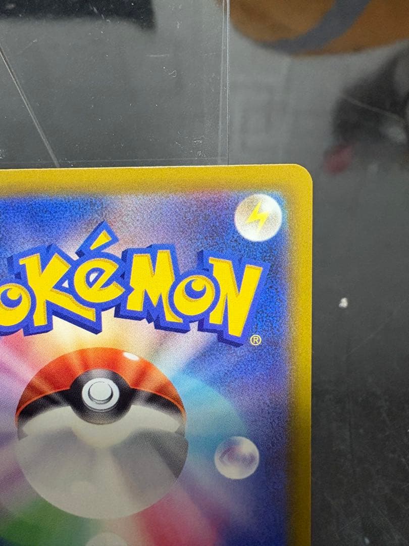 美品ピカチュウex sar ドリームex センタリング良好m2a234/193