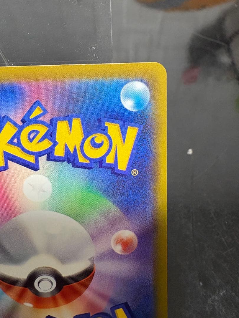 美品ピカチュウex sar ドリームex センタリング良好m2a234/193