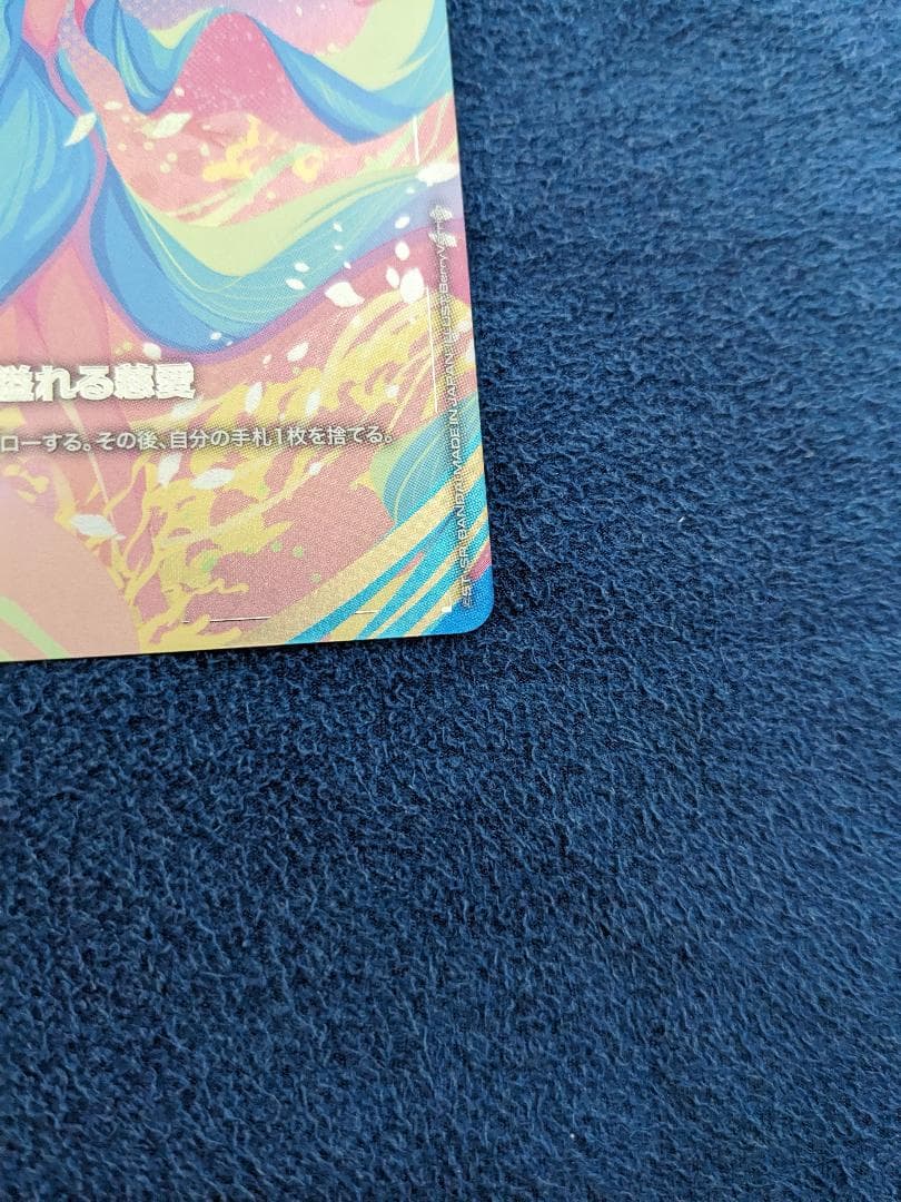 ガンダムカードゲーム　Newtype Rising　溢れる慈愛　パラレル