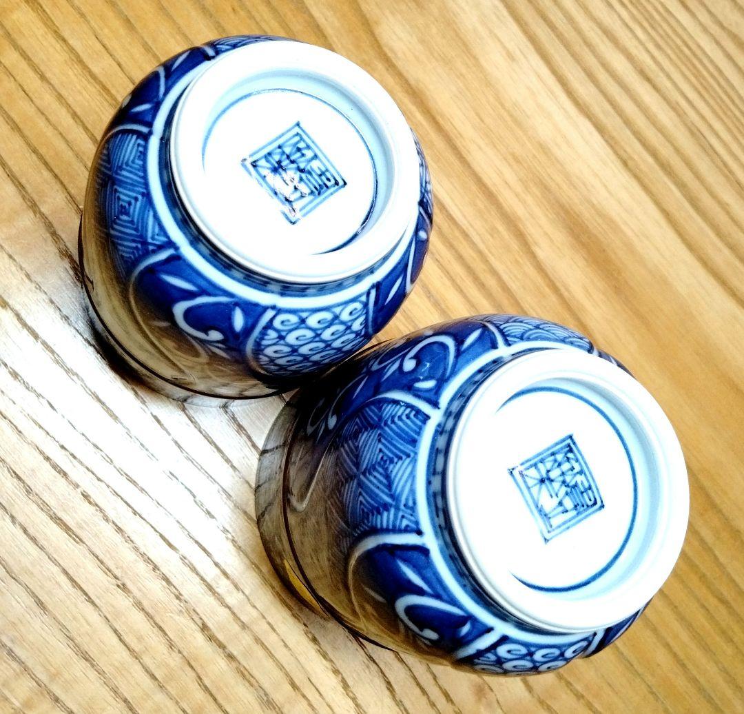 平安壹楽 清水焼 祥瑞組湯呑み