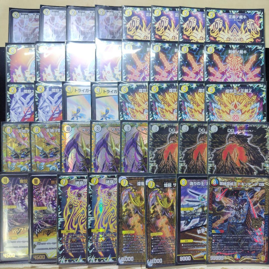 デュエルマスターズ 白零サバキZ 白零サッヴァーク 白単サバキZ デッキ