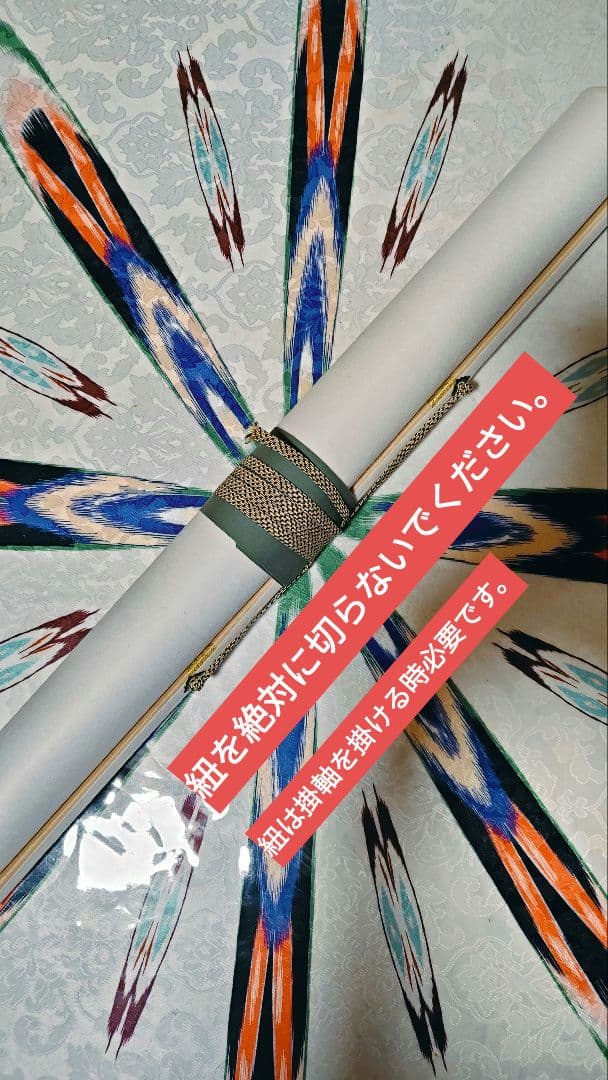 [UK-01] ウイグル書道 (Uyghur)−『Ｉｚ（足跡）−掛軸