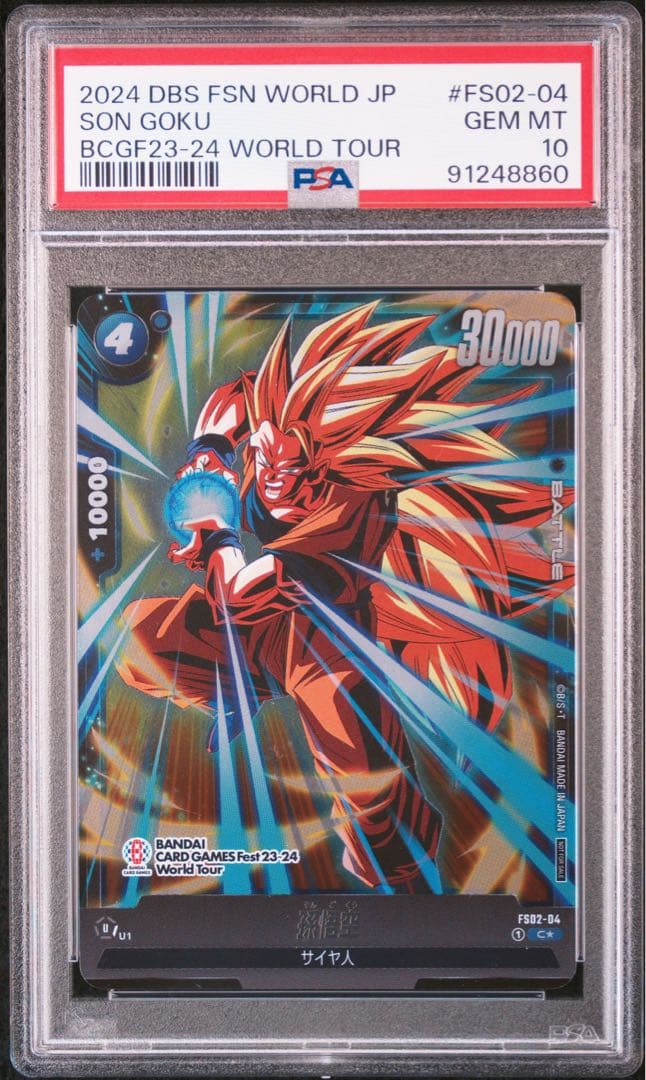 ドラゴンボール PSA10 孫悟空　孫悟飯　アルティメットバトル　プロモ