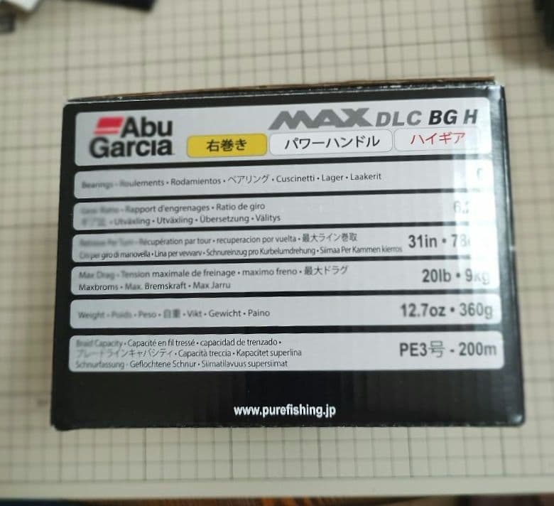 Abu Garcia MAX DLC BG ハイギアモデル