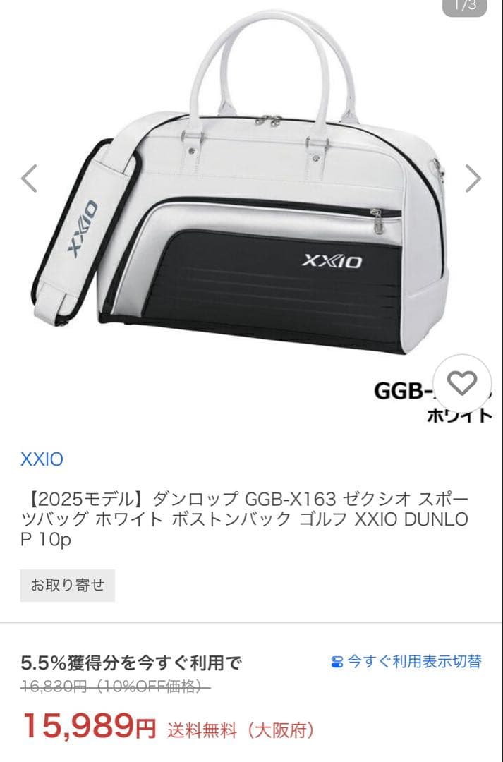 【今期新作・タグ付き】　50%off ゼクシオ ボストンバッグ GGB-X163