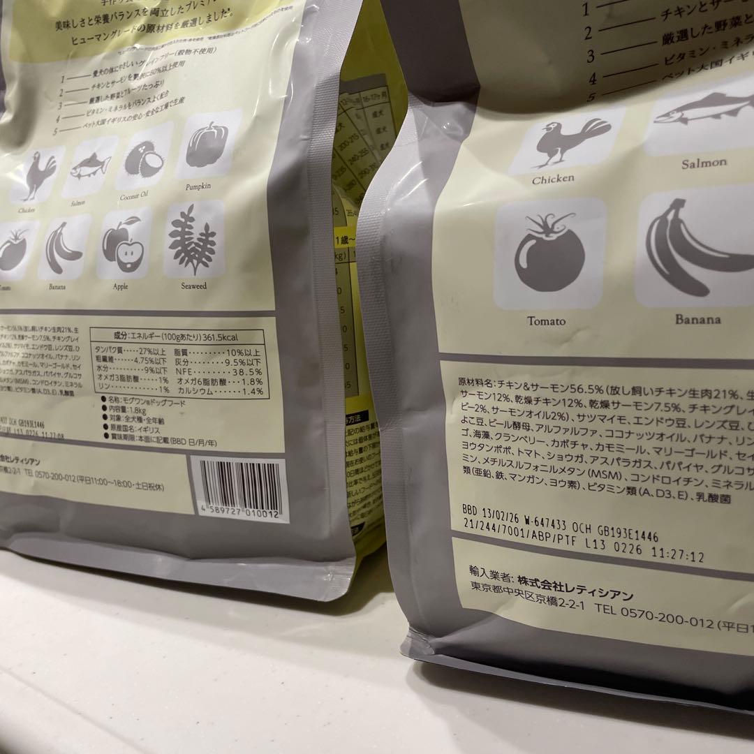 【迷宮＊15】【新品未開封】モグワンチキン＆サーモン2個セット