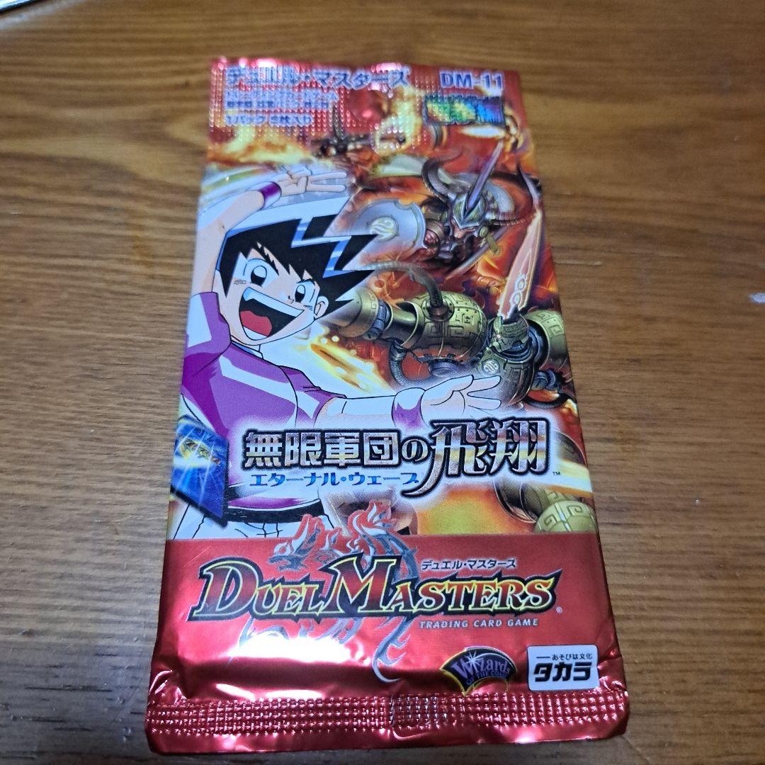 m*u様 デュエル・マスターズ DM-11 聖拳編 無限軍団の飛翔　123パック