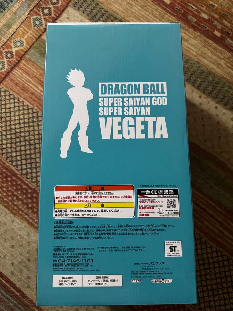 ドラゴンボールメモリーズ　一番くじ　ラストワン賞　ベジータ　フィギュア　開封品